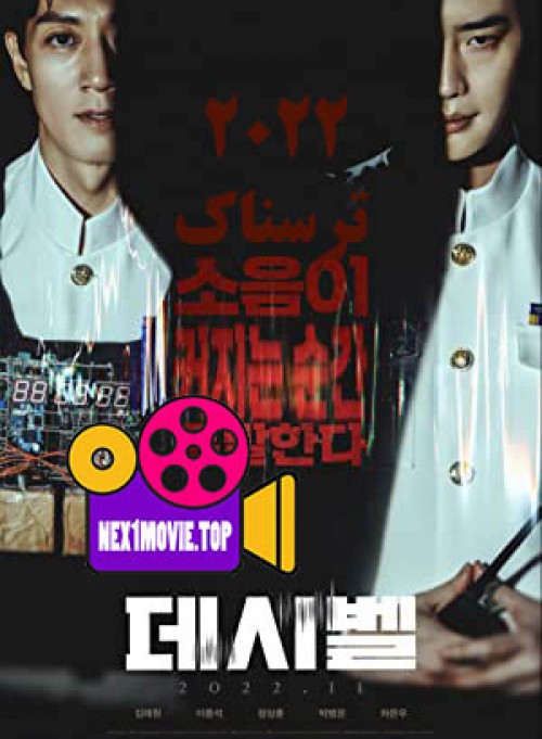 فیلم کره ای ترسناک ۲۰۲۲