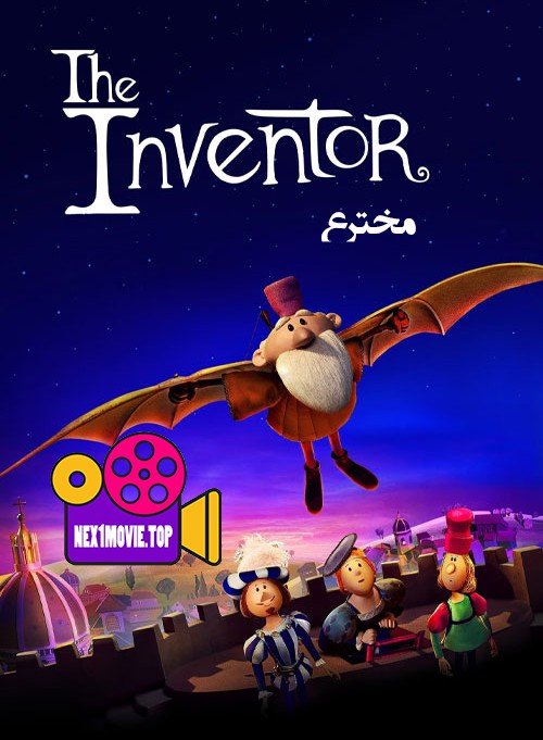 دانلود انیمیشن مخترع The Inventor 2023