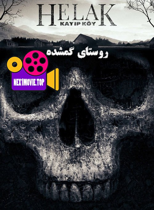 دانلود فیلم روستای گمشده Helak: Kayip Köy 2015